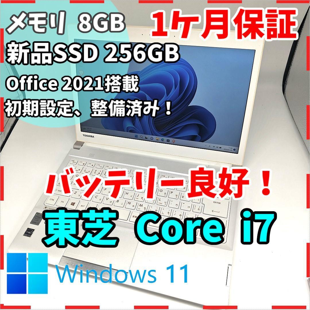 【東芝】R73 高性能i7 SSD256GB 8GB ホワイト ノートPC　Core i7 4710MQ 送料無料 office2021認証済み！