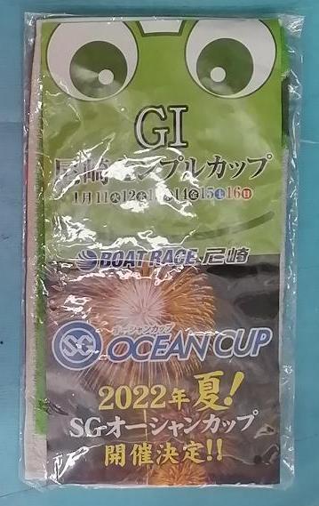  boat race Ocean cup towel Amagasaki boat race sen pull cup 