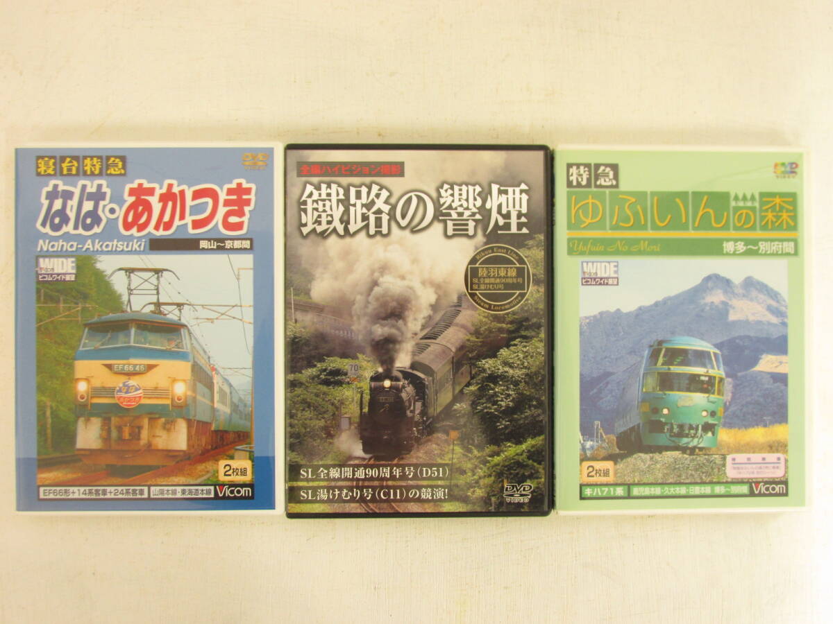 61「ＤＶＤ 鉄道　電車　汽車　新幹線　いろいろ　10本」_画像5