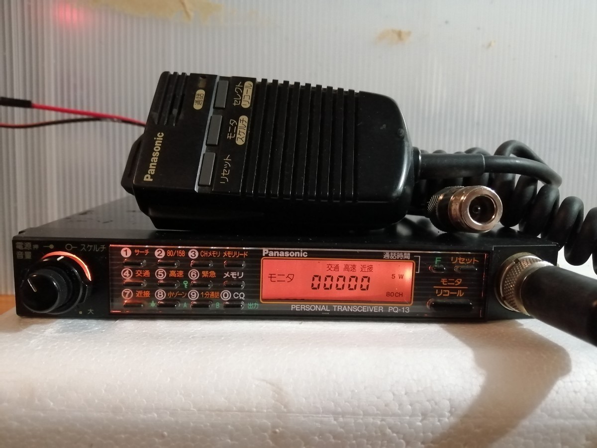 【ジャンク お値引き中!】PQ-13(Panasonic) パーソナル無線機 Yahoo!オークション - パーソナル無線機pq13