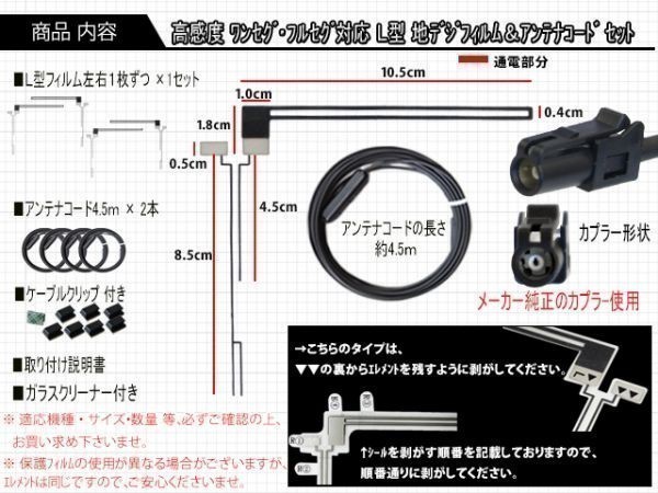 メール便送料無料 地デジフィルムHF-201/サイバーナビ AF134-AVIC-ZH77の画像2