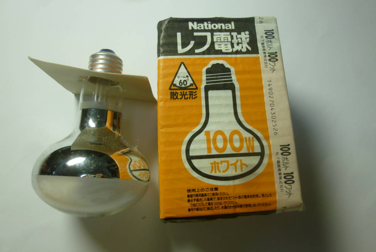 レフ電球 RF100V 100W 1個 National_画像4