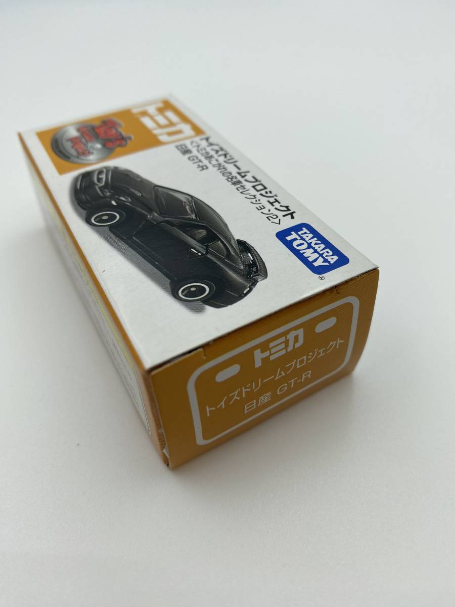 【未開封品】 トミカ トイズドリームプロジェクト 日産 GT-R GTR あこがれの名車セレクション2の画像3