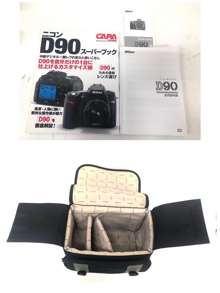Nikon ニコン D90 デジタル一眼レフカメラ AF-S NIKKOR 18-55mm F3.5-5.6G レンズキット 付属品あり カメラバッグ付き 動作確認済 O95-1_画像9