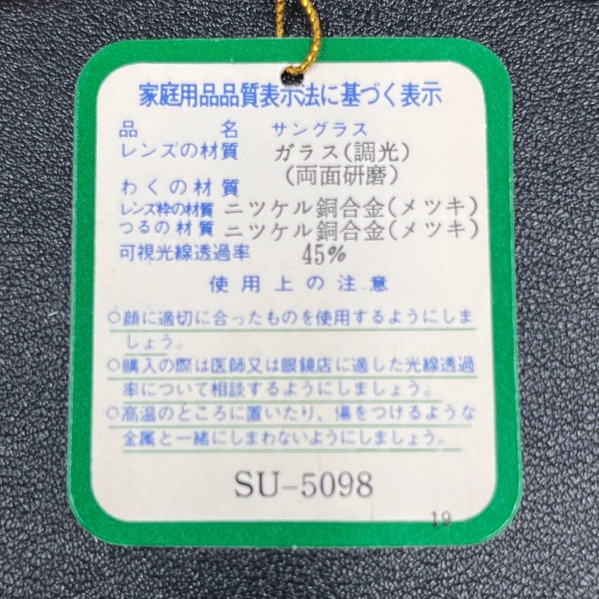 580-2 サングラス６本セット 検 レトロおしゃれコレクションファッション眼鏡男女兼用高品質紫外線調光レンズ_画像9