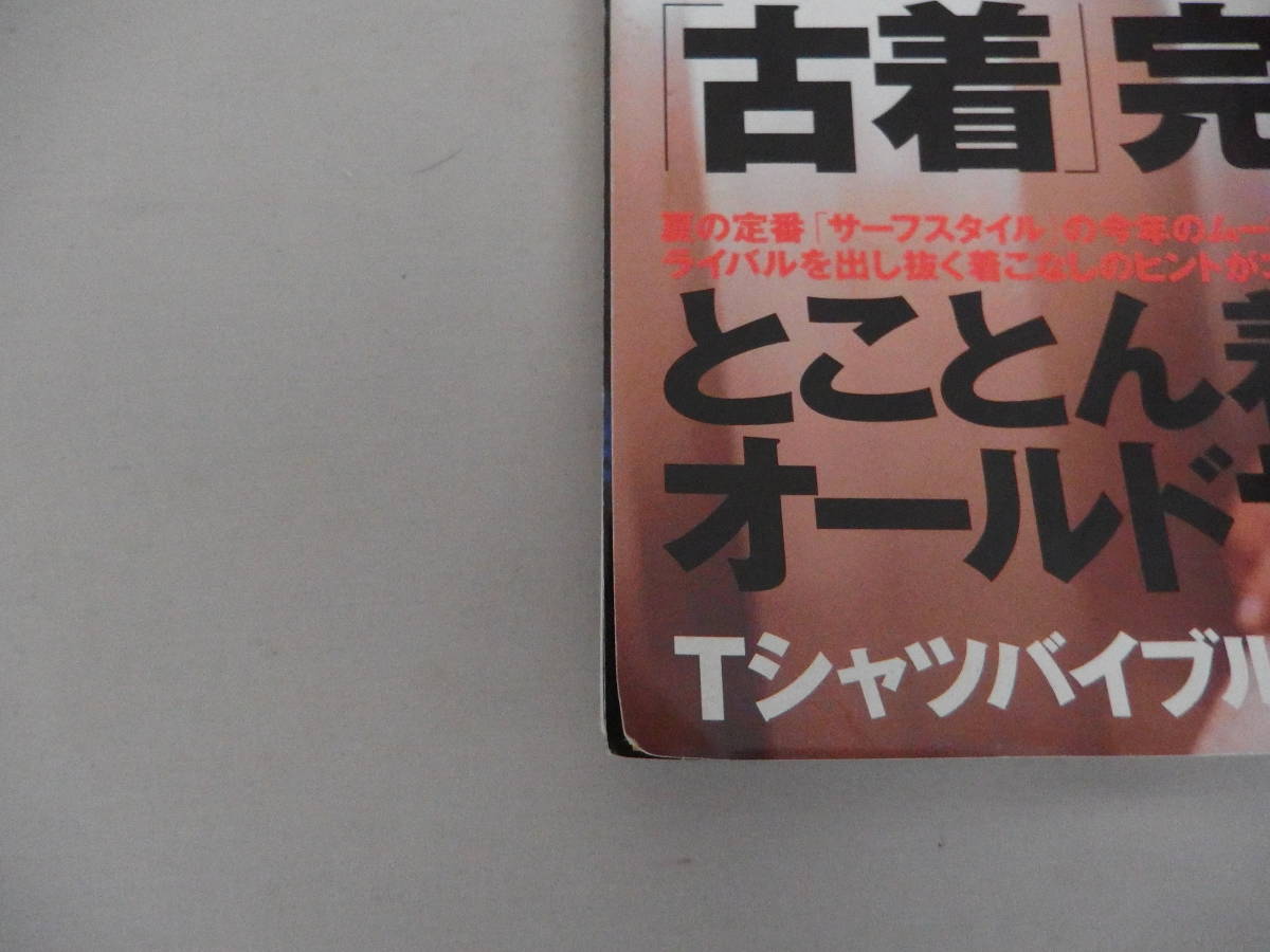 BOYS RUSH　ボーイズラッシュ　2001年6月号　　表紙：井川遥_画像5