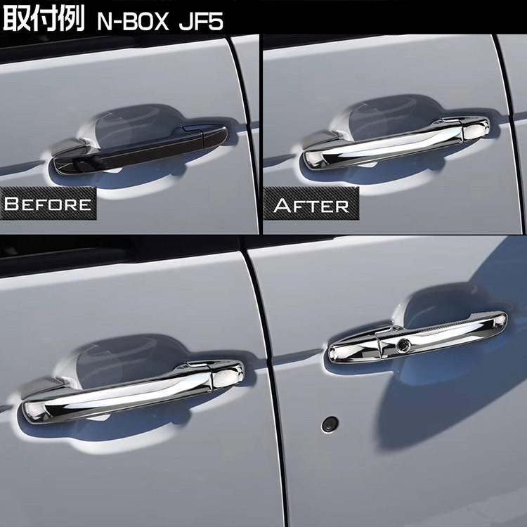 ホンダ N-BOX JF5/JF6 ドアハンドルカバー ガーニッシュ 外装パーツ 鏡面メッキ仕上げ 4P_画像6