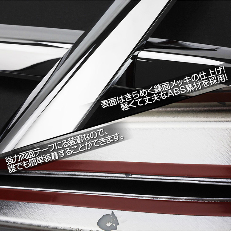 トヨタ アルファード/ヴェルファイア40系 ボンネットガーニッシュ トリム 鏡面メッキ仕上げ 3Pの画像4