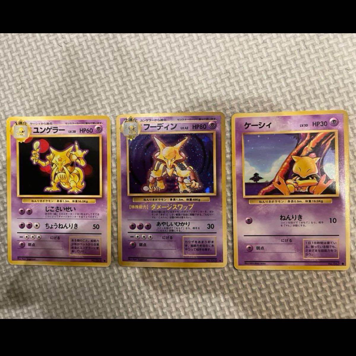 レア 20年前 ポケモンカード フーディン 旧裏 キラ ホロ レア レア 20年前 ポケモンカード フーディン 旧裏 キラ ホロ レア