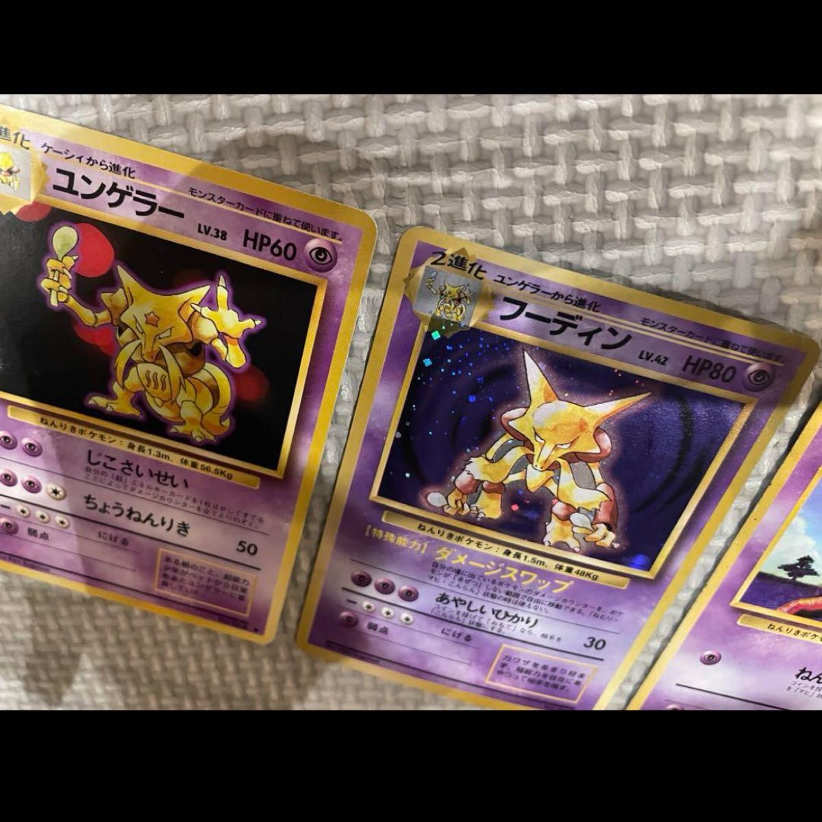 レア 20年前 ポケモンカード フーディン 旧裏 キラ ホロ レア レア 20年前 ポケモンカード フーディン 旧裏 キラ ホロ レア