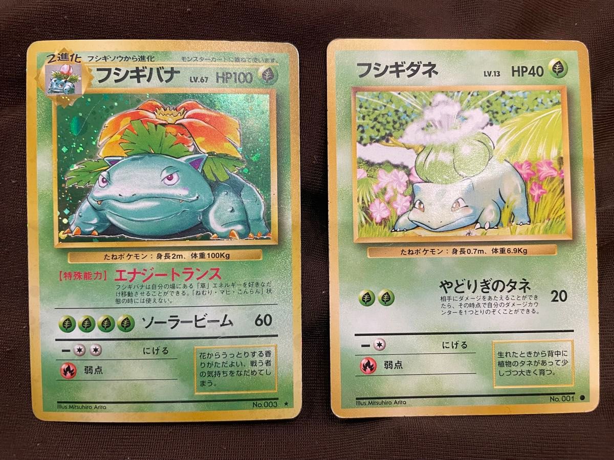 レア大玉ホロ ポケモンカード フシギバナ 旧裏 キラ ホロ レア レア大玉ホロ ポケモンカード フシギバナ 旧裏 キラ ホロ レア