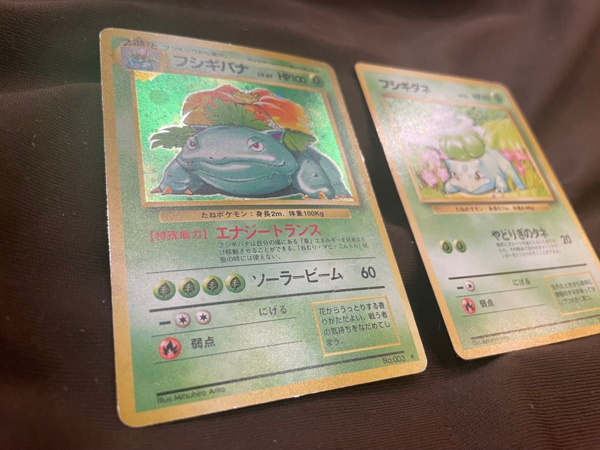 レア大玉ホロ ポケモンカード フシギバナ 旧裏 キラ ホロ レア レア大玉ホロ ポケモンカード フシギバナ 旧裏 キラ ホロ レア