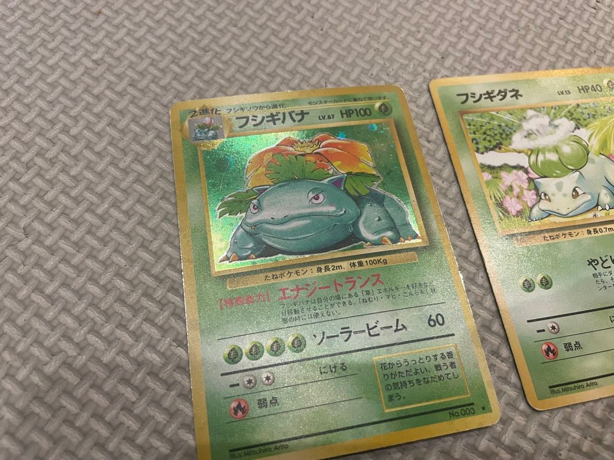 レア大玉ホロ ポケモンカード フシギバナ 旧裏 キラ ホロ レア レア大玉ホロ ポケモンカード フシギバナ 旧裏 キラ ホロ レア