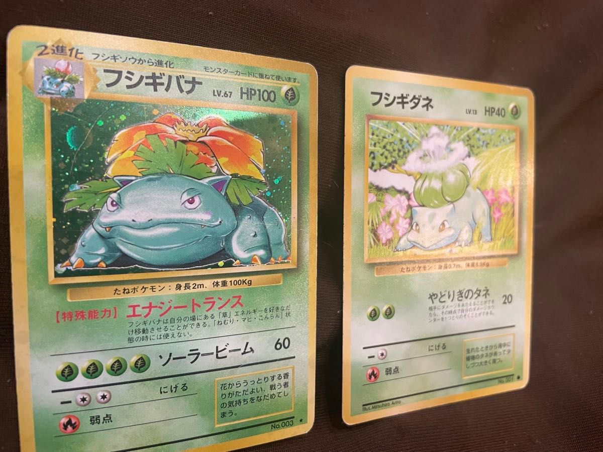 レア大玉ホロ ポケモンカード フシギバナ 旧裏 キラ ホロ レア レア大玉ホロ ポケモンカード フシギバナ 旧裏 キラ ホロ レア