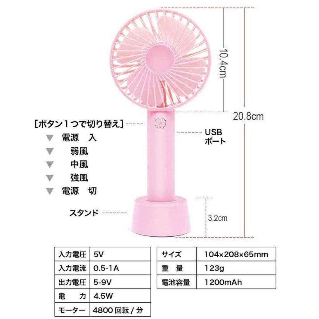 携帯扇風機 扇風機 ミニ扇風機 ミニファン かわいい おしゃれ 手持ち扇風機 ピンク ハンディファン ハンディ扇風機 ハンディ 扇風機