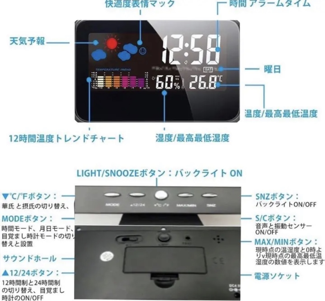デジタル液晶置き時計　置時計　目覚まし時計　天気予報　年月日　アラーム　黒 温湿度・カレンダー（年月日）・時刻表示・アラーム