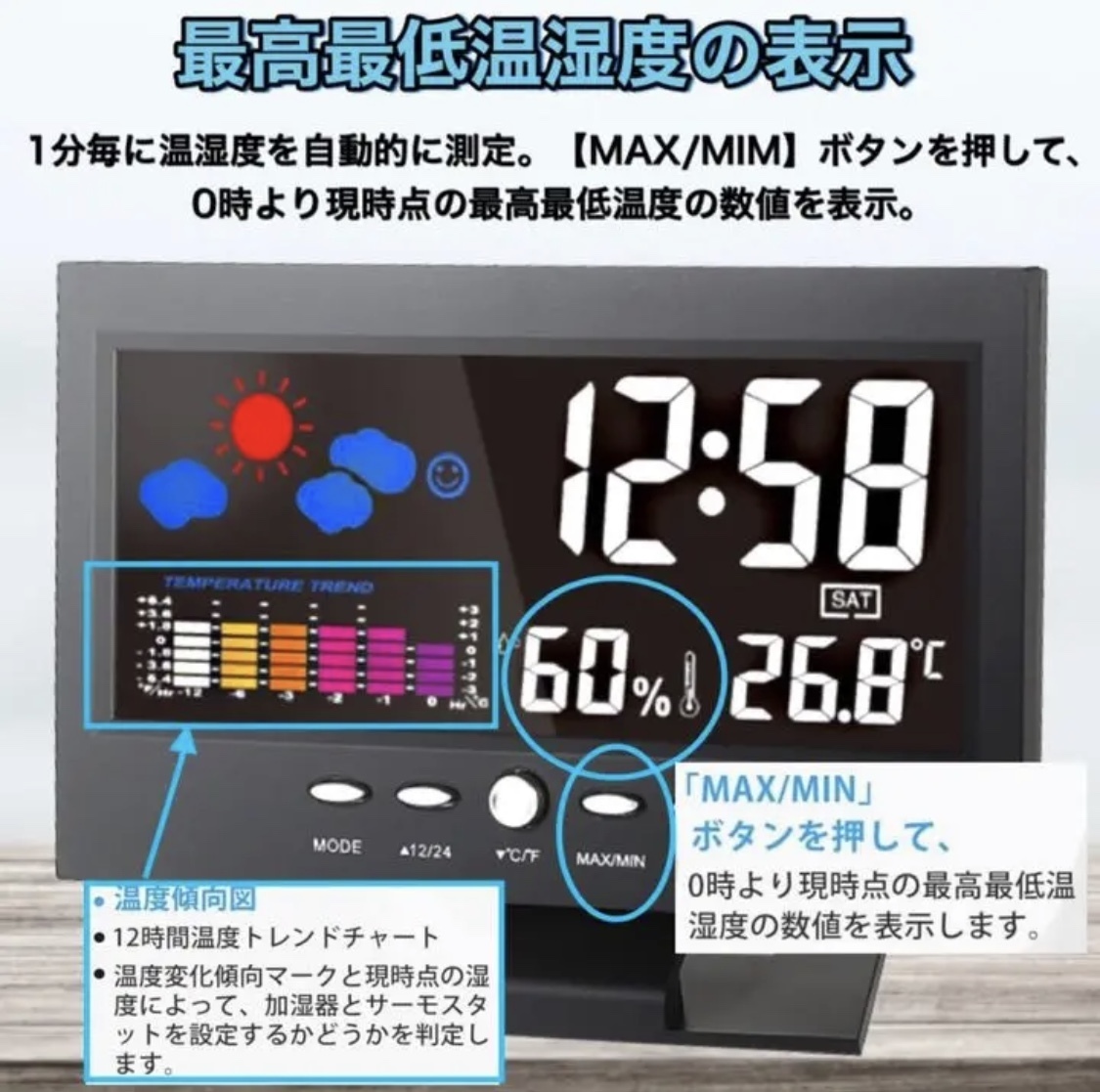 デジタル液晶置き時計　置時計　目覚まし時計　天気予報　年月日　アラーム　黒 温湿度・カレンダー（年月日）・時刻表示・アラーム