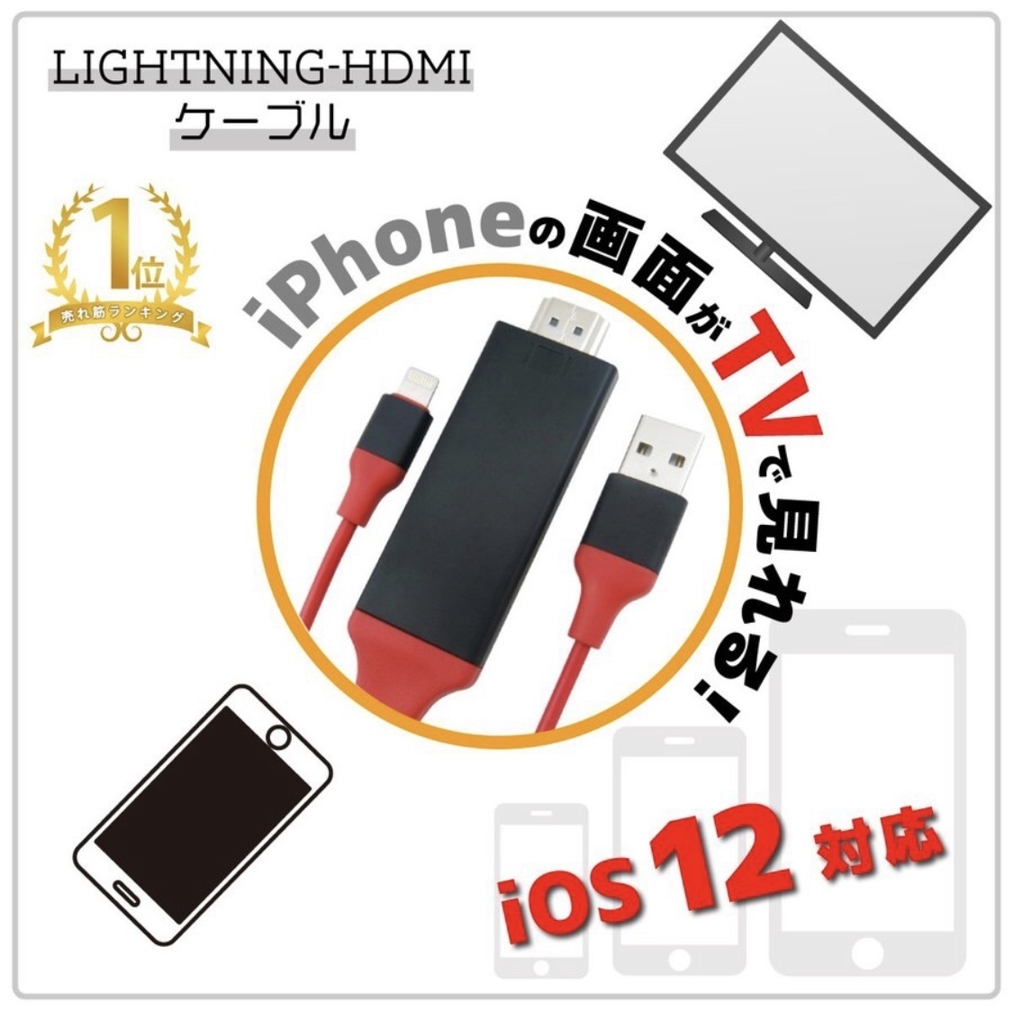 HDMIケーブル ドンクル アプリ設定不要 iPhone用 ミラーリング 簡単設定☆の画像10