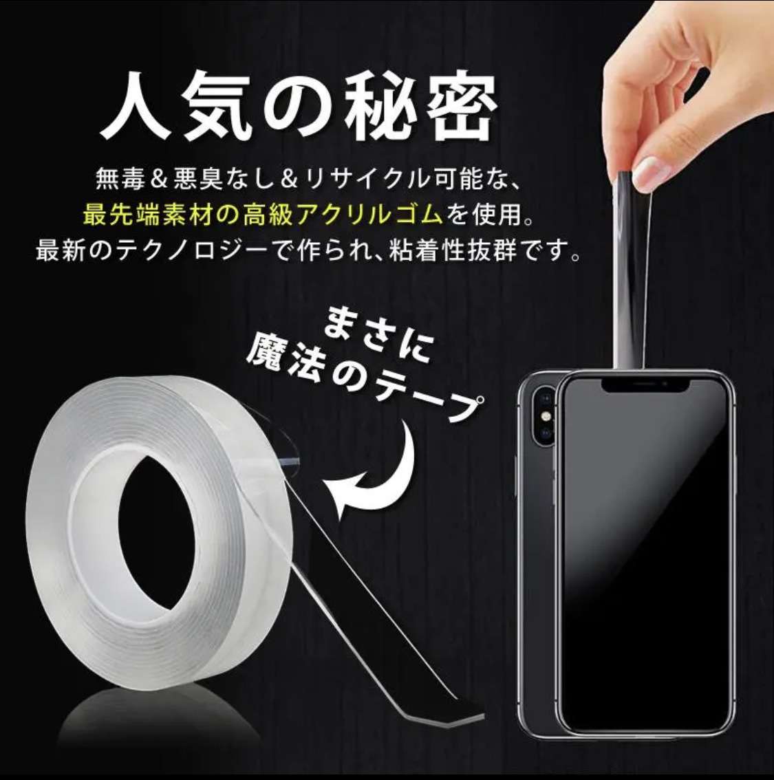 魔法のテープ 3M 透明 両面 テープ 再利用可能 強力　DIY　インテリア☆_画像7