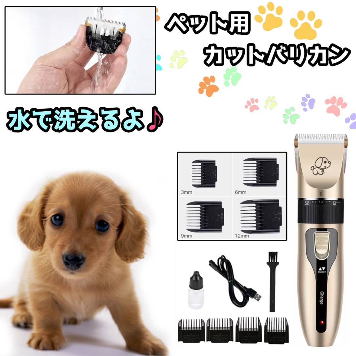 ペット用 バリカン トリミング 犬 猫 充電式 プロ用 低騒音 低振動 電動バリカン 家庭用 業務用 バリカン 調整可能 全身カット トリマー☆