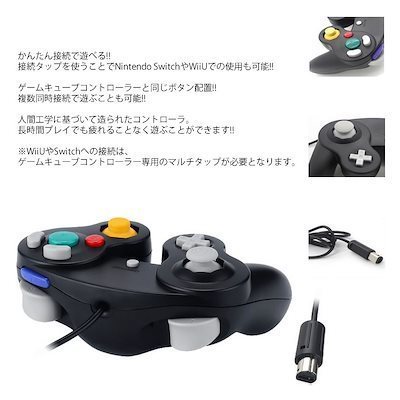 ゲームキューブコントローラー　GCコントローラー　互換品　スイッチ　switch　ブラック☆