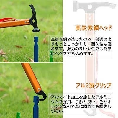 ペグハンマー　オレンジ　バーベキュー　キャンプ　アウトドアやキャンプ、オートキャンプ、バーベキュー（BBQ）、防災、テント泊等