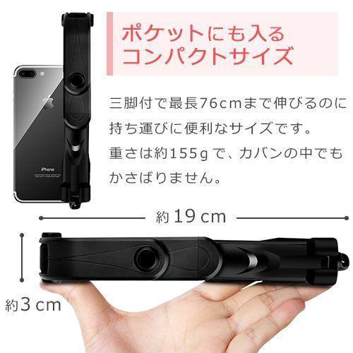 自撮り棒 セルカ棒 Bluetooth 無線 リモコン付 三脚スタンド スマホ 360度回転 ミニ 軽量 伸縮式 折り畳み 多機能 持ち運びに便利☆_画像7