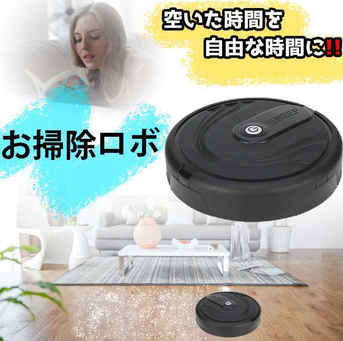  home use . cleaning robot robot cleaner automatic rechargeable .. taking .... hour *