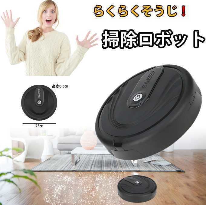  home use . cleaning robot robot cleaner automatic rechargeable .. taking .... hour *