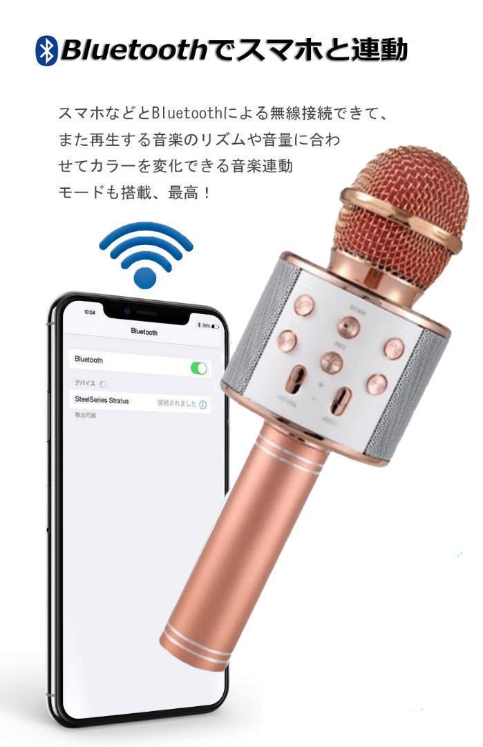 カラオケマイク ピンク　bluetooth カラオケマイク 家庭用 家 で カラオケ マイク ワイヤレスカラオケマイク ☆
