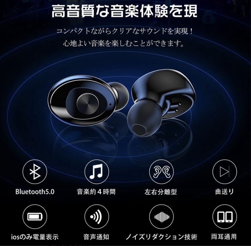 XG-8　Bluetooth　イヤホン　ワイヤレス　iPhone　Android　ボタン操作　ブラック☆_画像5