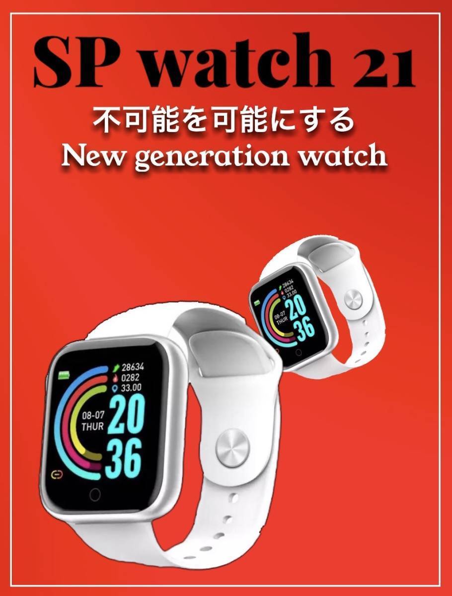 i5 スマートウォッチ　高性能　腕時計　多機能　大人気カラー　デジタル時計　ホワイト☆_画像5