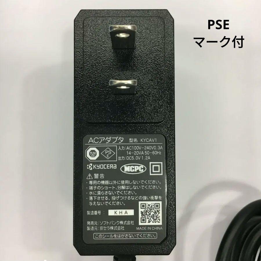 【1個】安心のソフトバンク純正品! USBタイプC 充電器 ACアダプター KYCAV1 PSEマーク付♪ エコ梱包で開封後の片づけカンタン♪_画像3