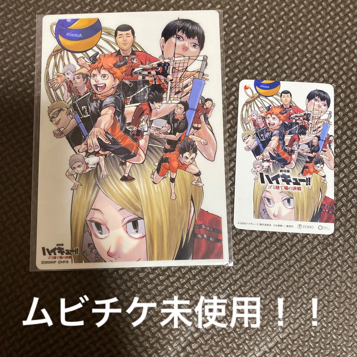 【NEW限定品】 ハイキュー ムビチケ 古舘春一先生書き下ろしミニ TOHO 特典 学習用品