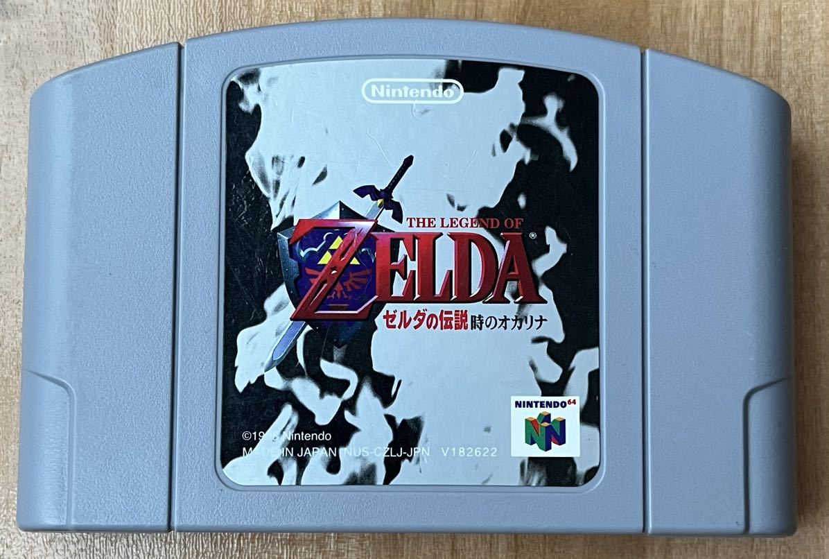 ◇ニンテンドー64 ゼルダの伝説 時のオカリナ 中古 ソフト ロクヨン NINTENDO64 任天堂 1998 日本製 カセット ロム ZELDA_画像1