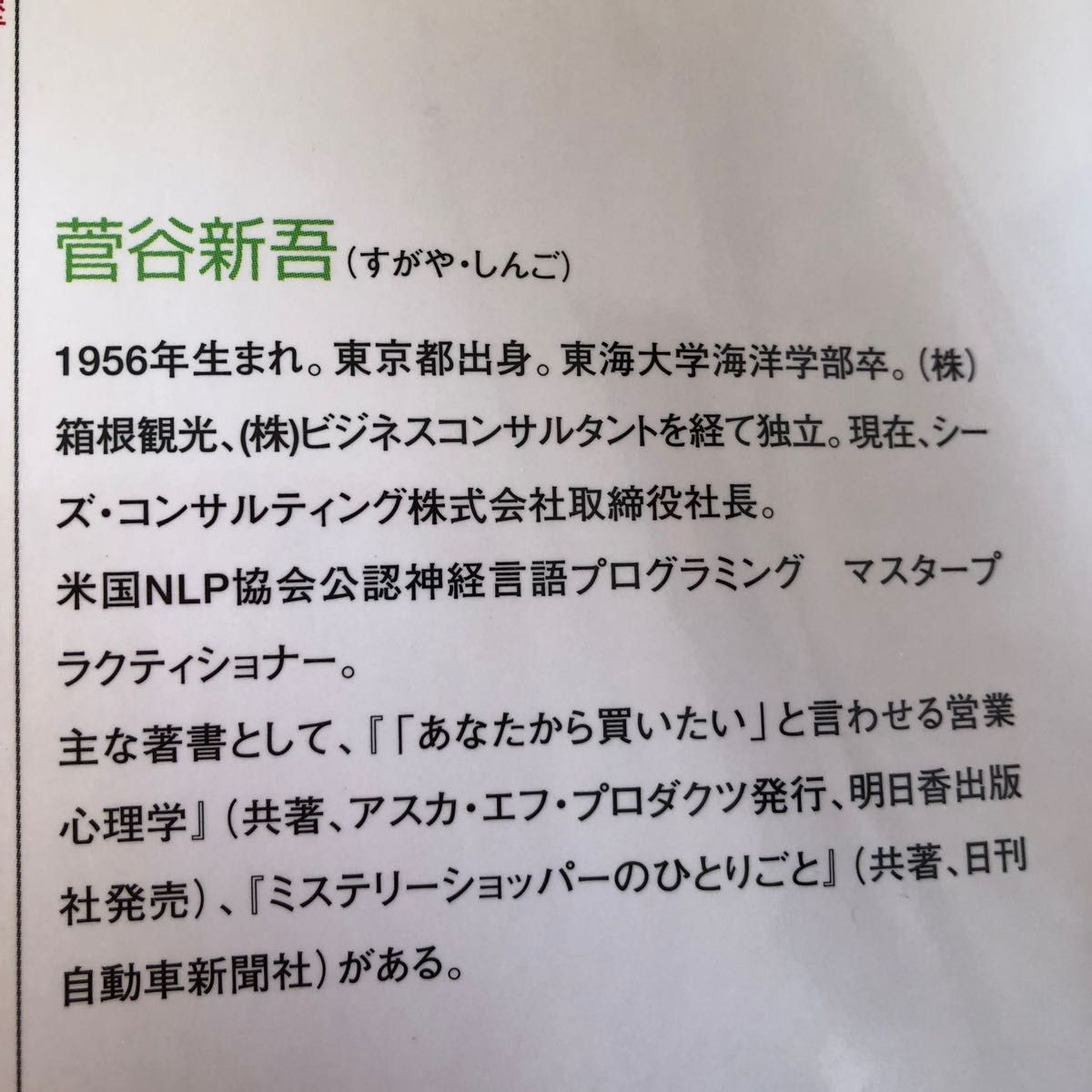 あの人の下で働きたいと言われるリーダーシップ　リーダーシップ心理学