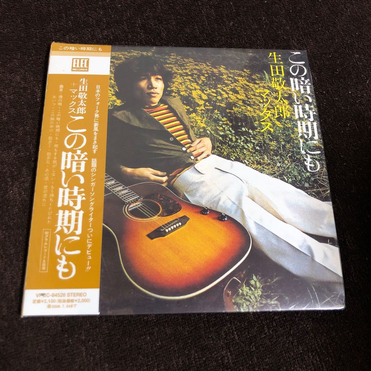 中古CD 生田敬太郎+マックス　この暗い時期にも　紙ジャケット仕様　細野晴臣　金子マリ　チャー_画像1