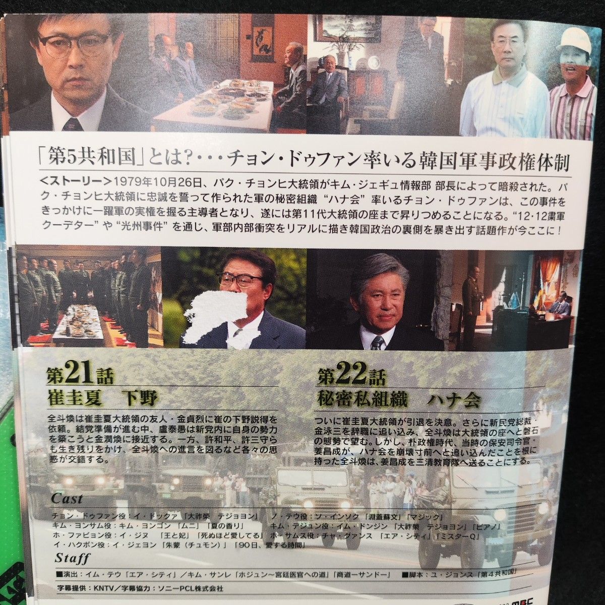 第5共和国 全20巻セット|Yahoo!フリマ(旧PayPayフリマ) 第5共和国 全20巻セット|Yahoo!フリマ(旧PayPayフリマ)