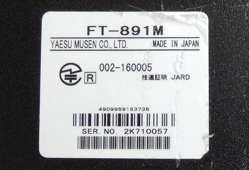 昨年9月購入 FT-891M 八重洲無線 HF/50MHz50W 保証残ありの画像7