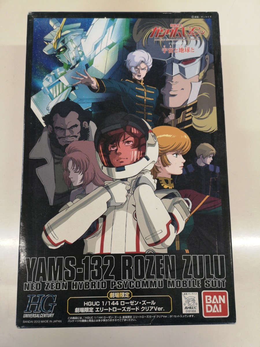 未組立 バンダイ HGUC 1/144 機動戦士ガンダムUC 劇場販売限定品 ローゼン・ズール エリートローズガードクリアVer. 同梱可能_画像1