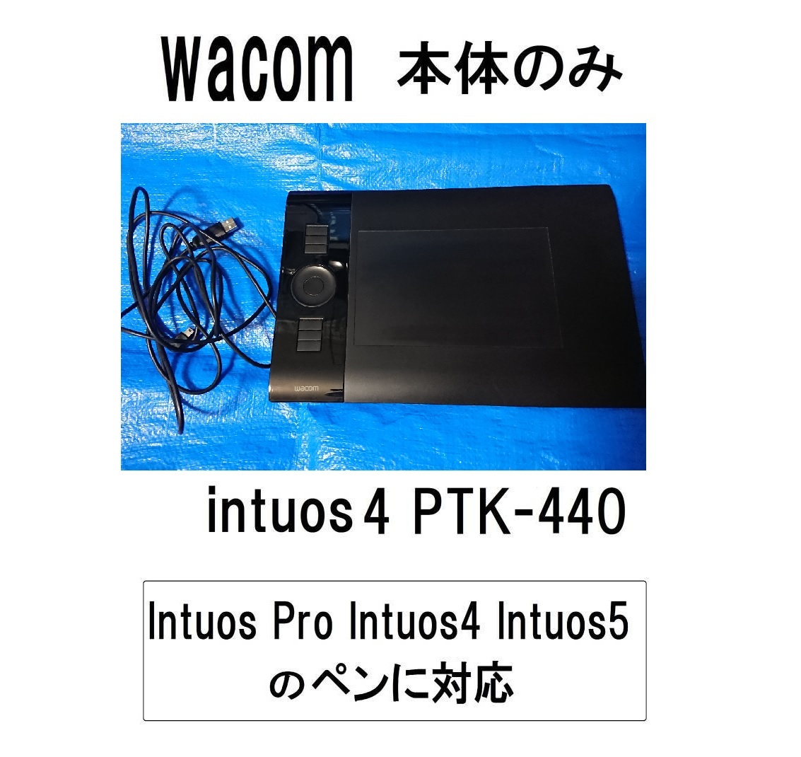 PTK-440インテュオスintuos4本体ボード板のみイントゥオスUSB接続intosインチュオスintuos5/intuos4/intuosproペンpro対応intos4プロintos5_画像1