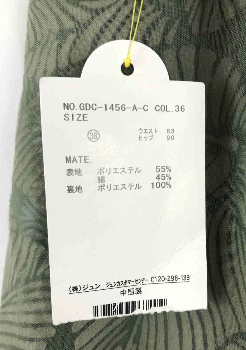 ROPE´ PICNIC　ロペピクニック　フレアスカート　レディース　深緑色　Mサイズ　JTB-356_画像4