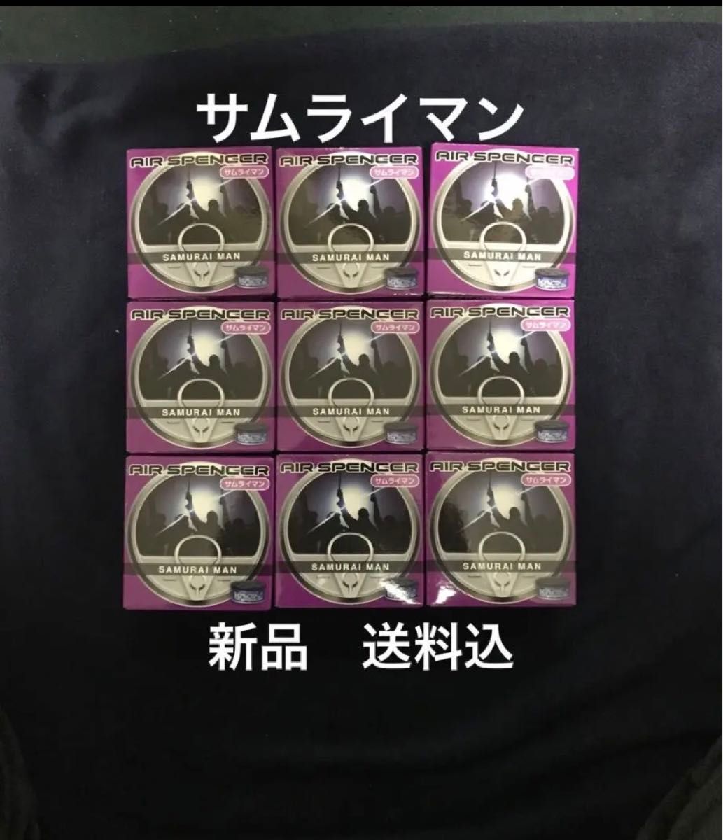 期間限定価格　芳香剤　エアースペンサー　サムライマン　9個セット　送料込み