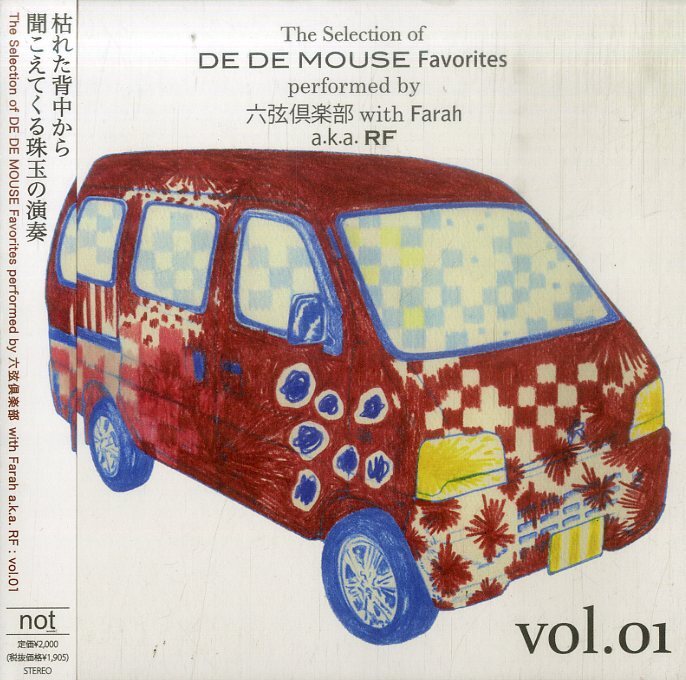 D00097652/CD/六弦倶楽部 With Farah a.k.a. Rf「The Selection Of De De Mouse Favorites」_画像1