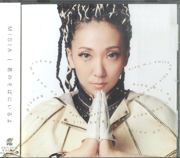 D00102575/CDS/MISIA「君のそばにいるよ」_画像1