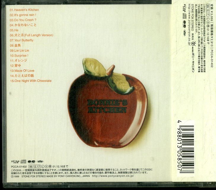 D00131077/CD/BONNIE PINK (ボニー・ピンク)「Bonnies Kitchen #1 (1999年・PCCA-01402)」_画像2