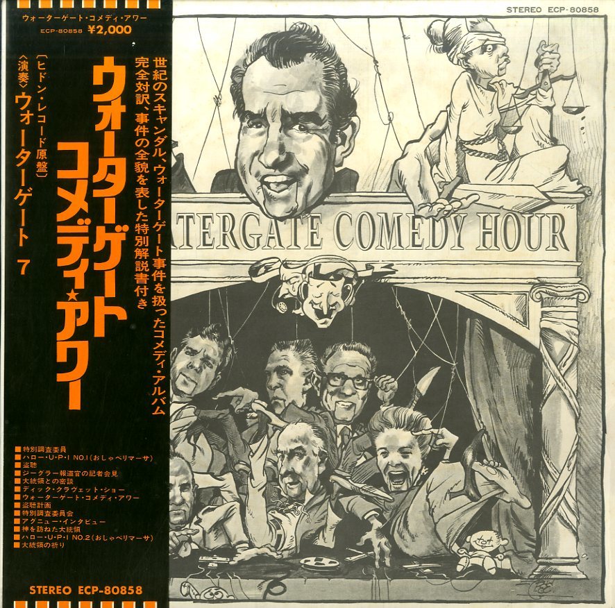 A00359851/LP/ウォーターゲート7「The Watergate Comedy Hour (1973年・ECP-80858・コメディー)」_画像1