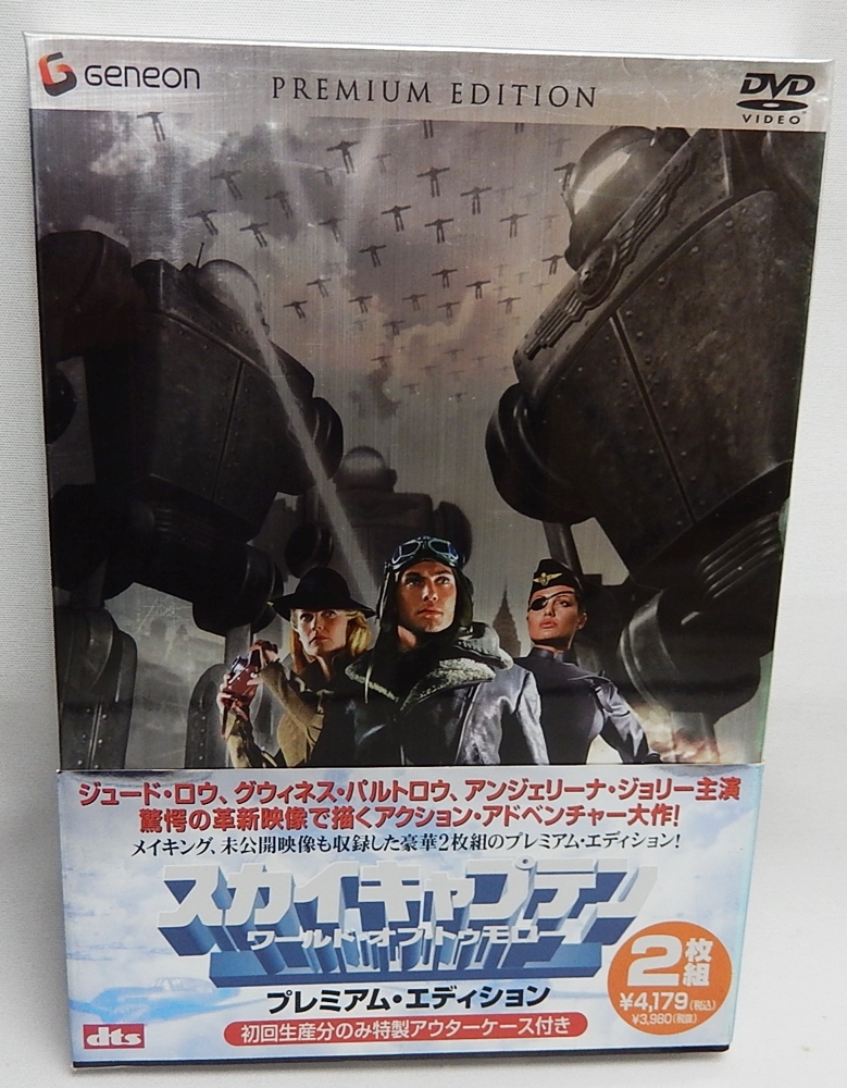 中古DVD「スカイキャプテン ワールド・オブ・トゥモロー」国内版 特典ディスク付きの2枚組 ジュード・ロウ、アンジェリーナ・ジョリー_画像1