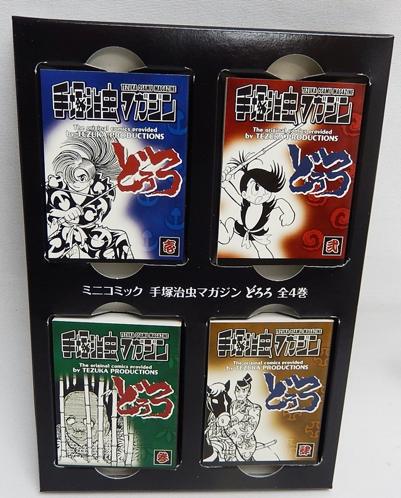 中古DVD「どろろ コレクターズ・エディション」4枚組 手塚治虫ミニコミック4巻付 塩田明彦監督 妻夫木聡、柴咲コウ、瑛太、中井貴一_画像9