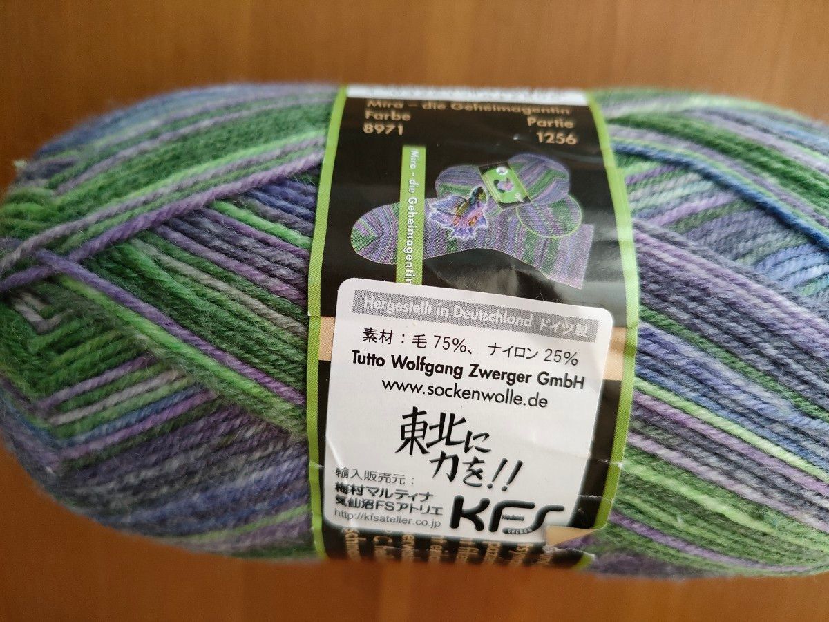 海外毛糸　オパール　opal　 ソックヤーン　 手芸材料　 編み物　